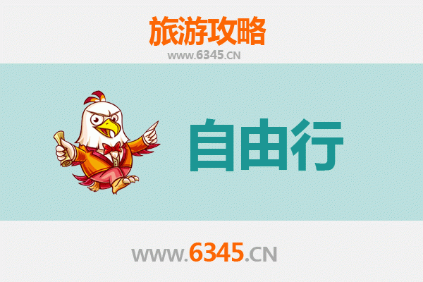 通化梅河口一日游攻略：自由行完美路线与必体验