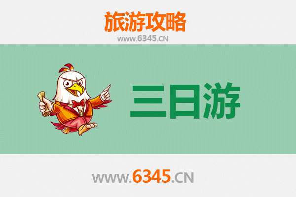 通化梅河口三天两夜游攻略：东北小城的悠闲之旅