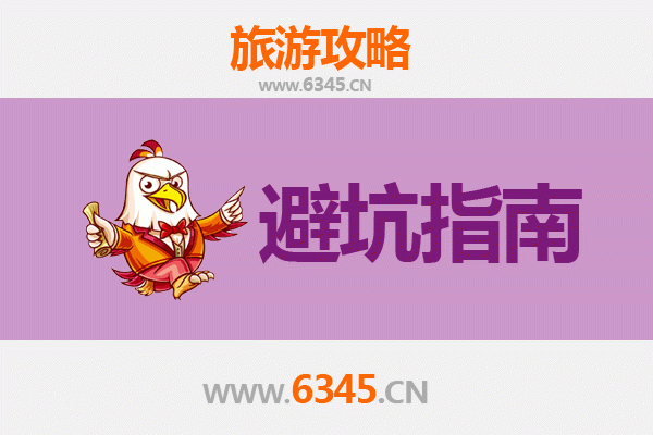 通化梅河口旅游全攻略：资深博主亲测忠告与须知
