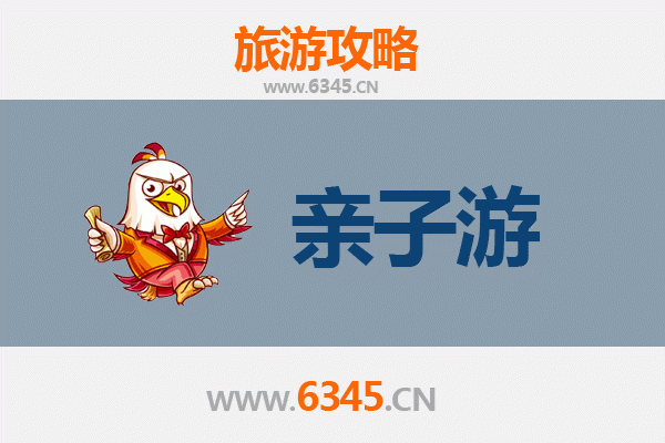 通化梅河口亲子游攻略：探索东北小城的家庭乐趣