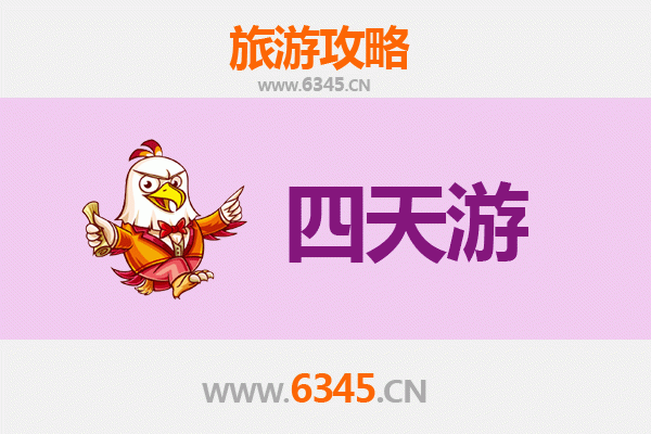 通化梅河口四天三夜深度游攻略及预算指南