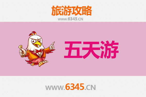 通化梅河口五天四夜深度游攻略及预算指南