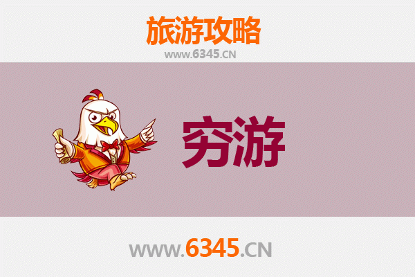通化梅河口穷游攻略：一个人预算300元玩转东北小城