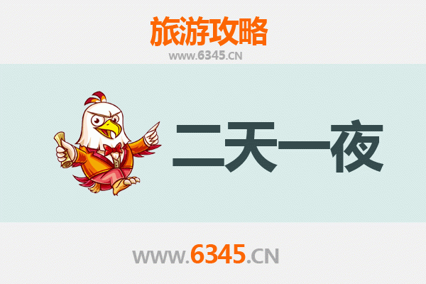 通化梅河口两天一夜游攻略：东北小城的悠闲时光